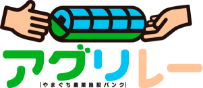 やまぐち農業施設バンク アグリレー